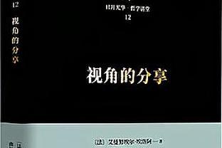 半场-尤文0-1落后亚特兰大 尤文8脚射门未果&任意球防守丢球